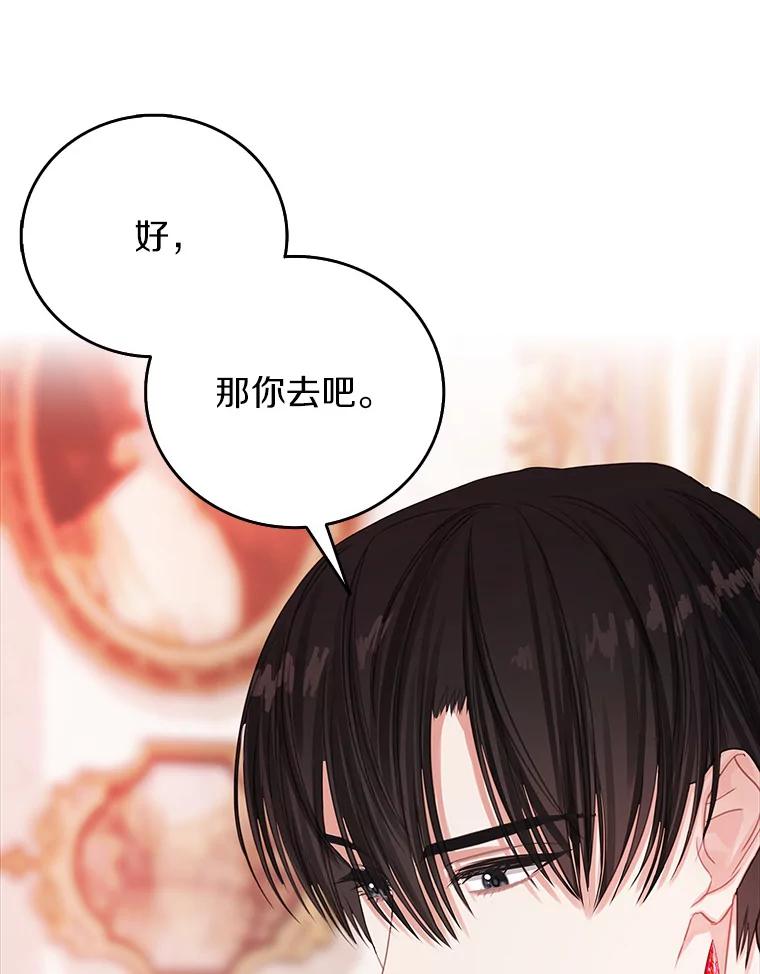 《吃干抹净还想跑？》13.见教皇 第51页