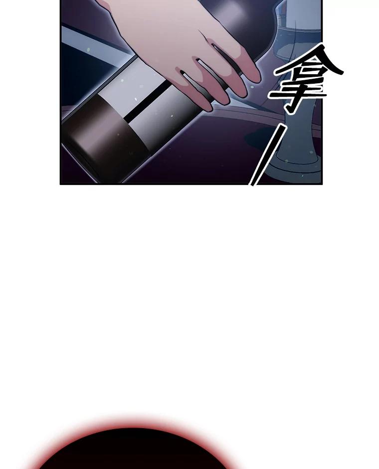 《游戏奇缘》13.危机到来 第130页