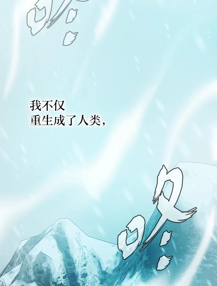 《勇士非也，魔王是也》13.权能在手虐雪人 第2页