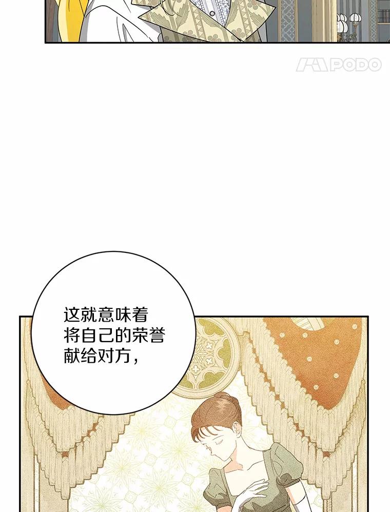 《我从没抛弃过陛下》13.失落情绪 第91页