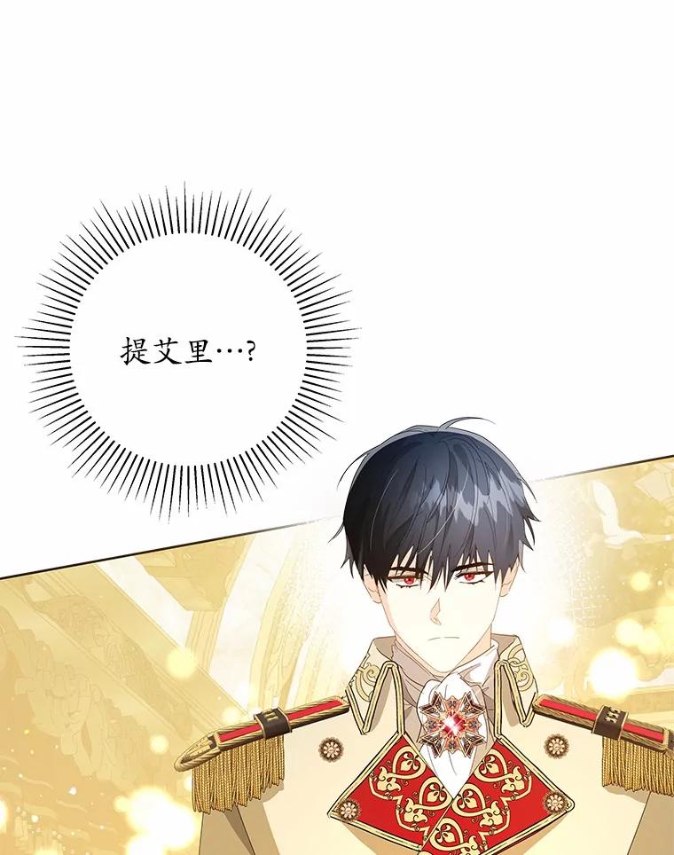 《我从没抛弃过陛下》13.失落情绪 第110页