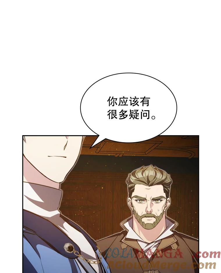《游戏奇缘》13.危机到来 第9页