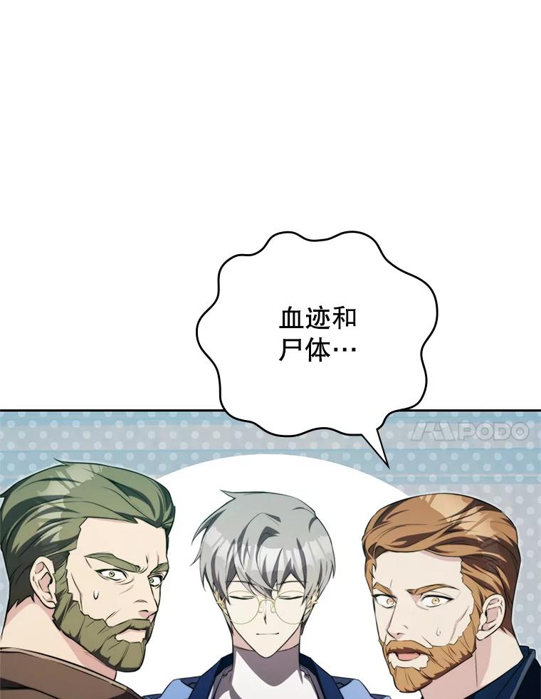 《游戏奇缘》13.危机到来 第14页