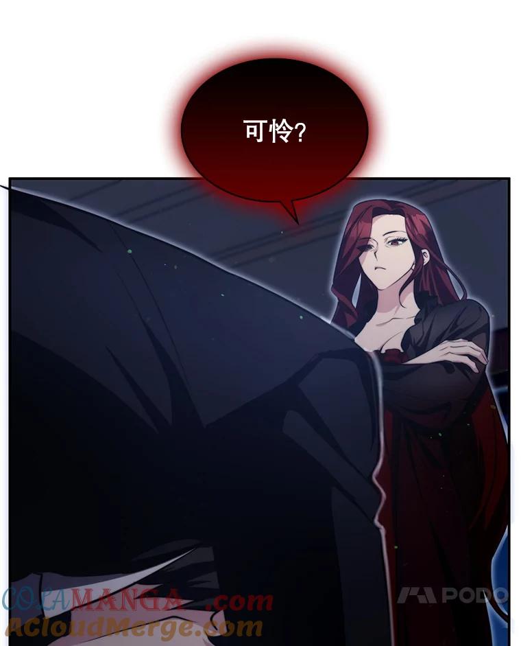 《游戏奇缘》13.危机到来 第141页