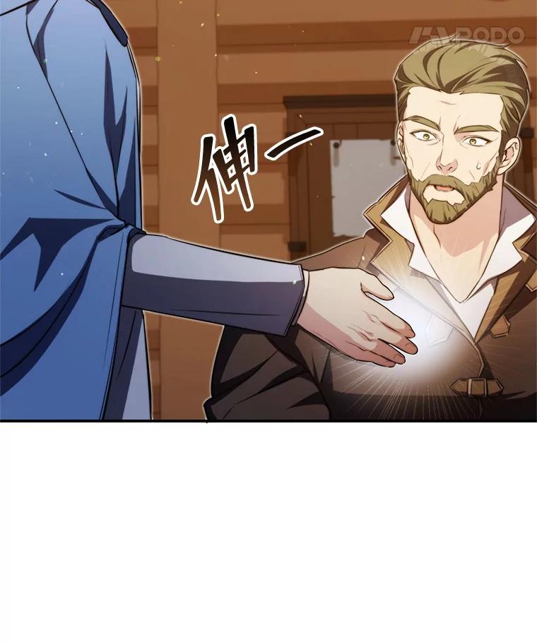 《游戏奇缘》13.危机到来 第84页