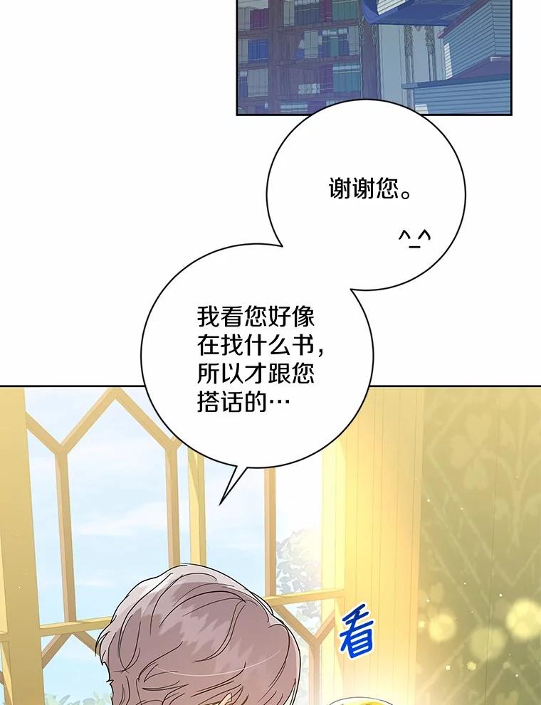 《我从没抛弃过陛下》13.失落情绪 第19页