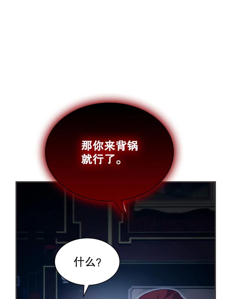 《游戏奇缘》13.危机到来 第143页