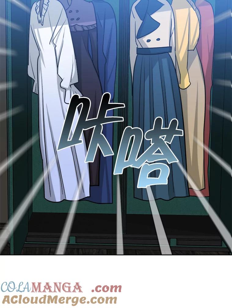 《怕冷的北部大公》13.无可救药的颜控 第93页