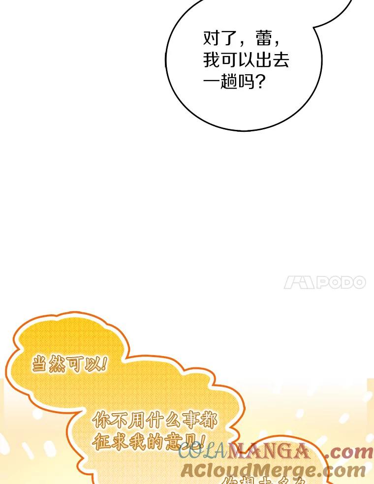 《吃干抹净还想跑？》13.见教皇 第34页