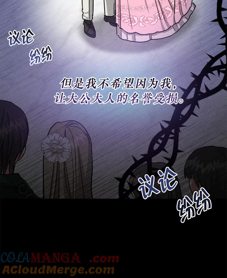 《怕冷的北部大公》13.无可救药的颜控 第65页