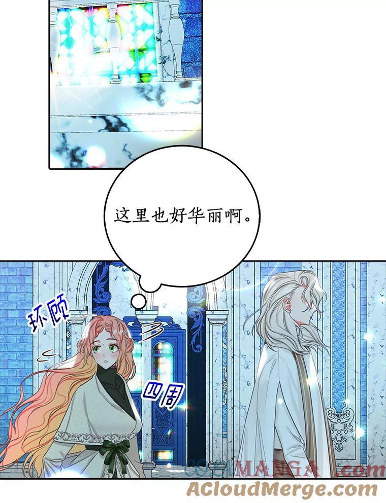 《吃干抹净还想跑？》13.见教皇 第64页