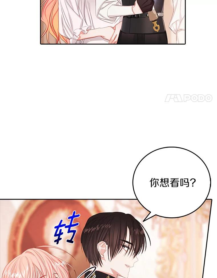 《吃干抹净还想跑？》13.见教皇 第21页