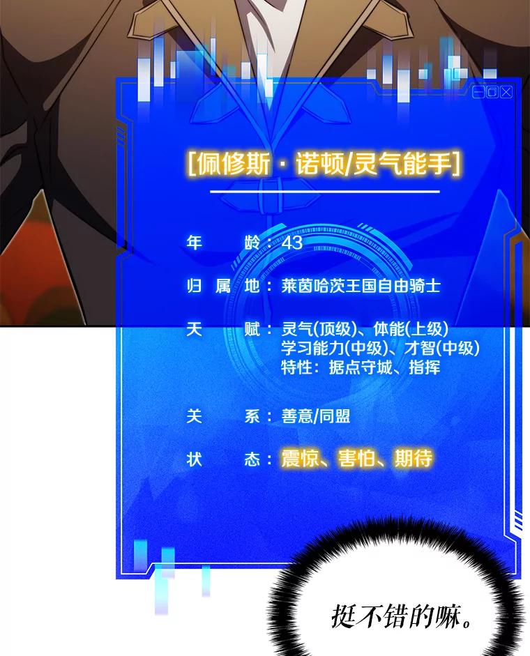 《游戏奇缘》13.危机到来 第6页