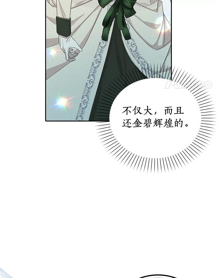 《吃干抹净还想跑？》13.见教皇 第57页