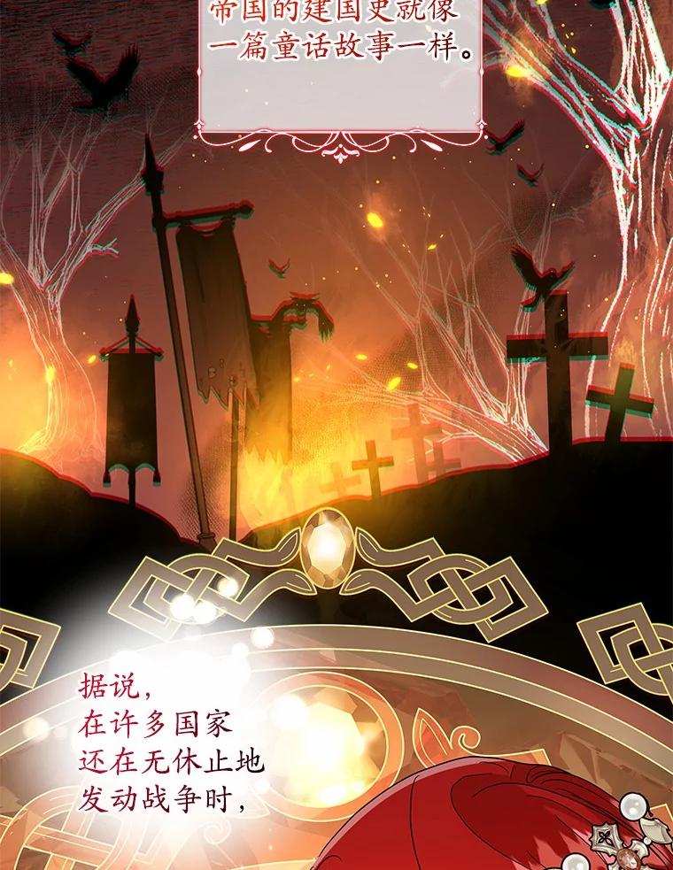 《我从没抛弃过陛下》13.失落情绪 第50页