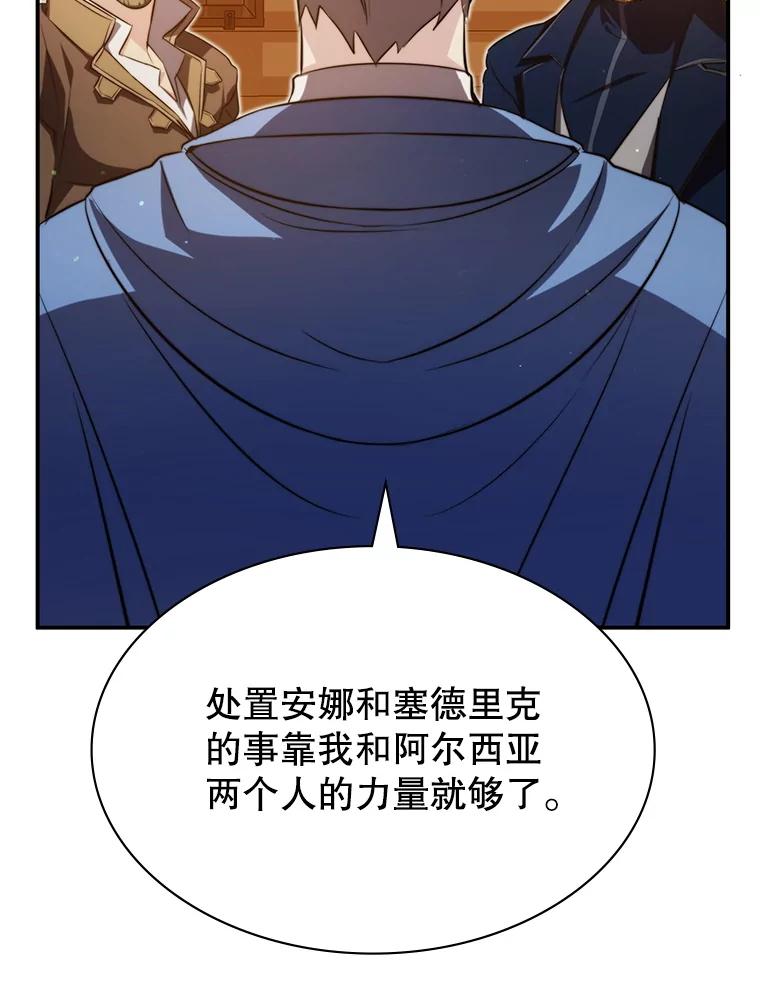 《游戏奇缘》13.危机到来 第58页