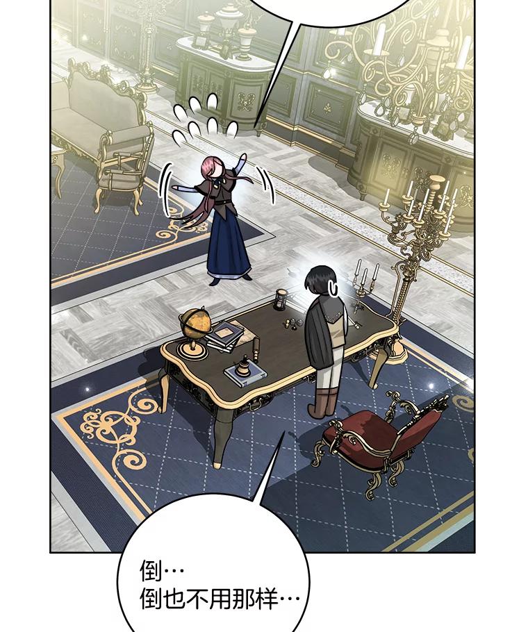 《怕冷的北部大公》13.无可救药的颜控 第22页