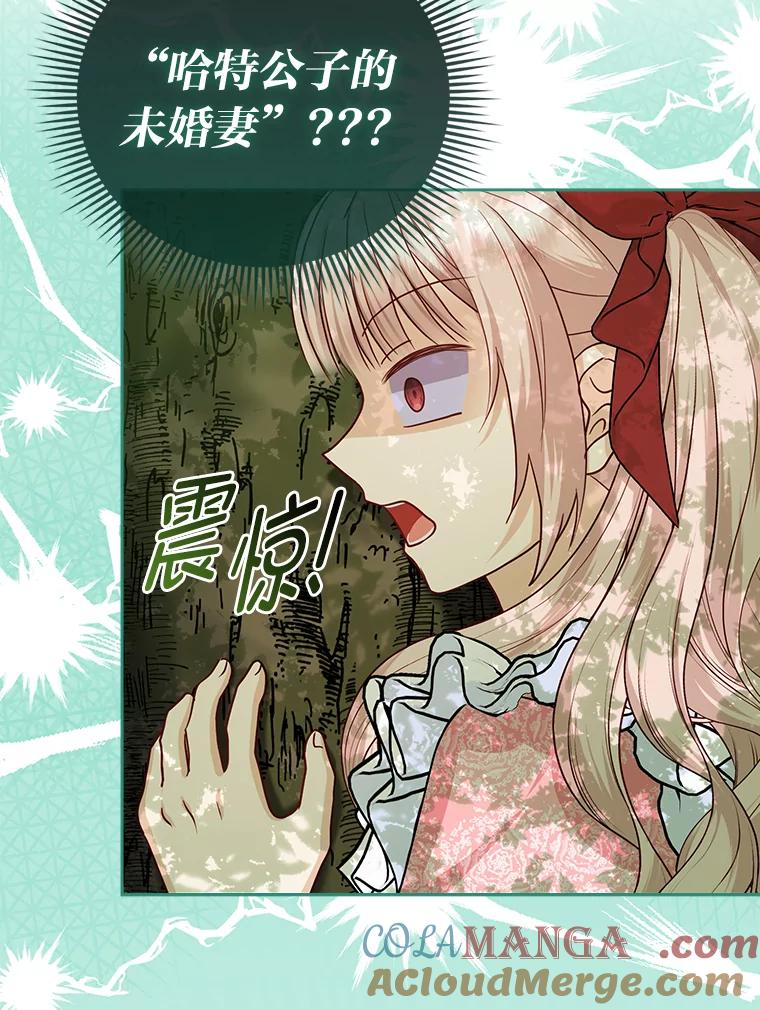 《反派们最爱的我》13.出门不顺 第69页