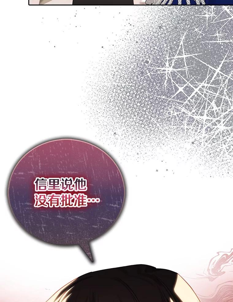 《吃干抹净还想跑？》13.见教皇 第30页