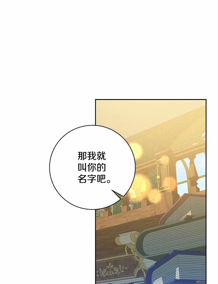 《我从没抛弃过陛下》13.失落情绪 第18页