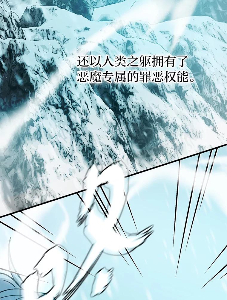 《勇士非也，魔王是也》13.权能在手虐雪人 第3页