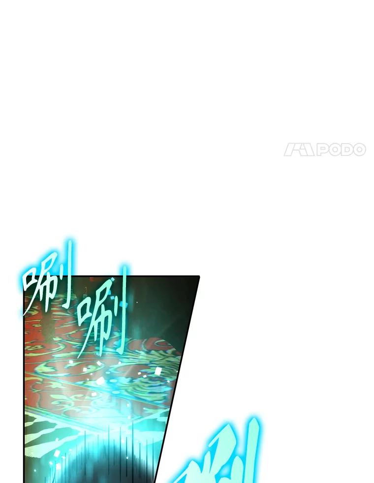 《游戏奇缘》13.危机到来 第11页