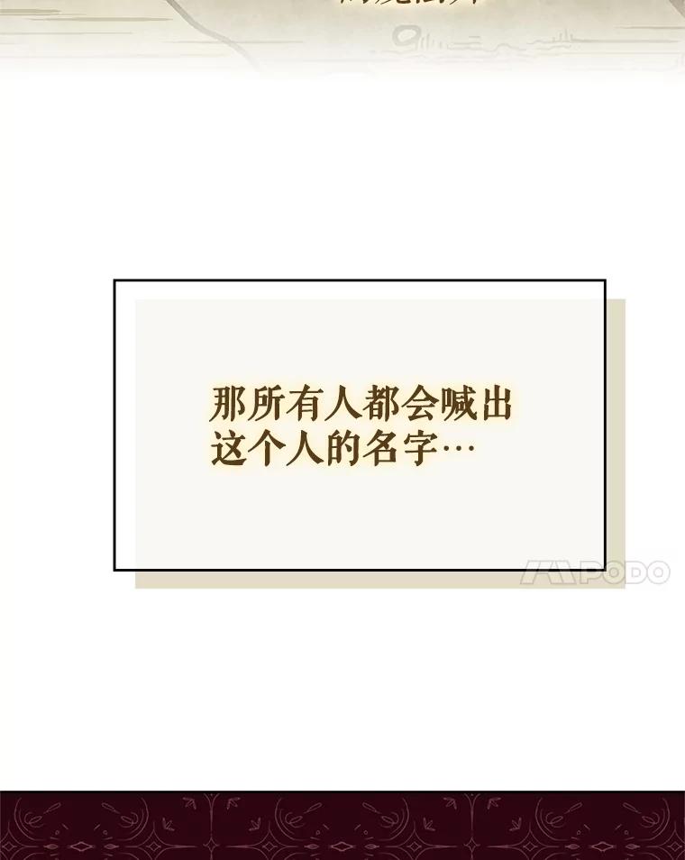 《游戏奇缘》13.危机到来 第28页