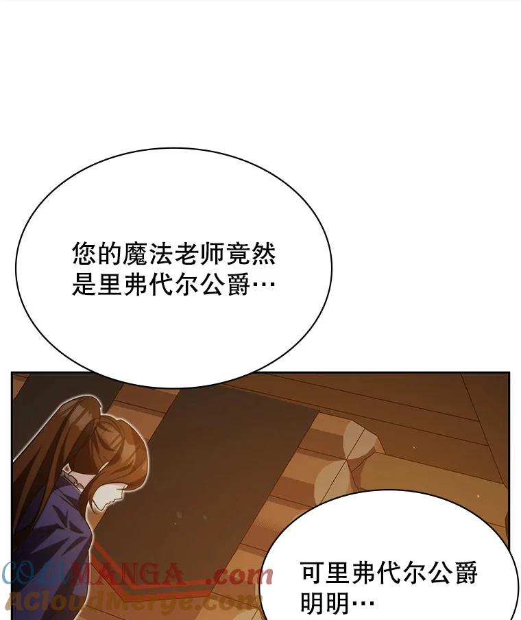 《游戏奇缘》13.危机到来 第37页