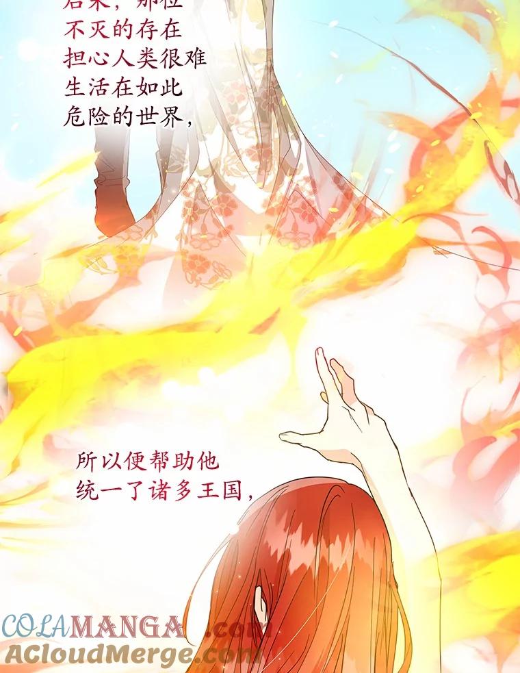 《我从没抛弃过陛下》13.失落情绪 第53页