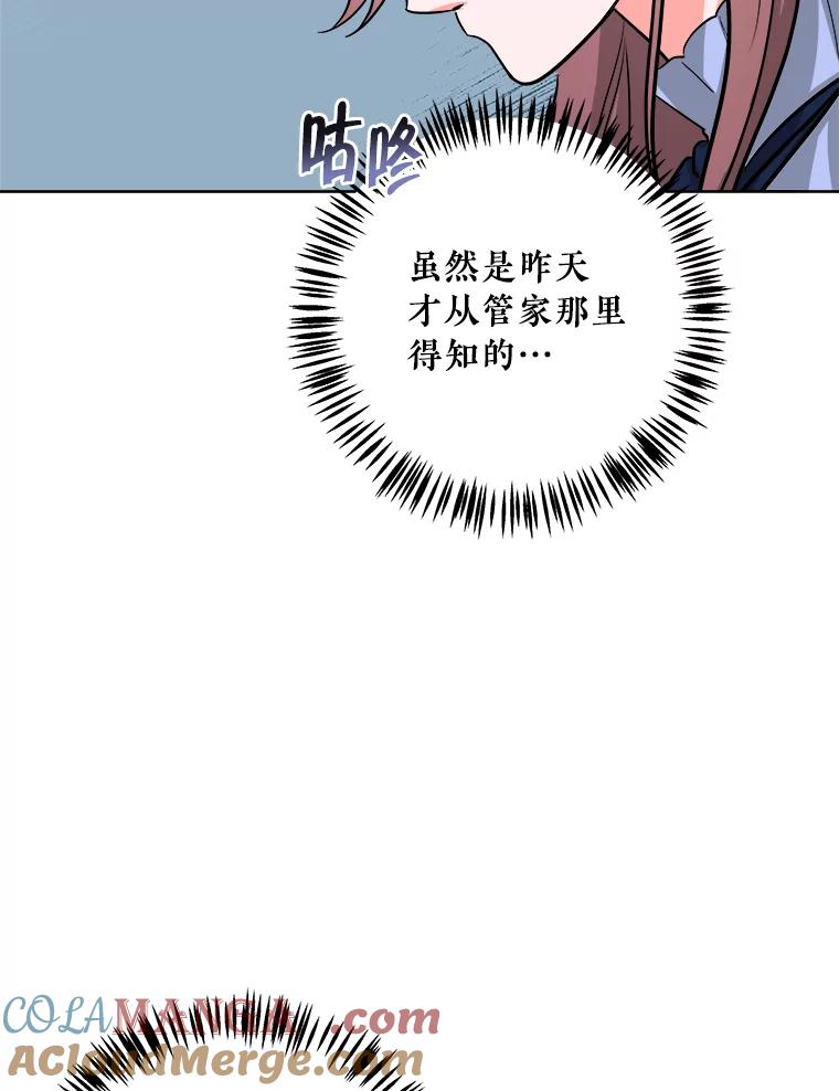 《怕冷的北部大公》13.无可救药的颜控 第5页