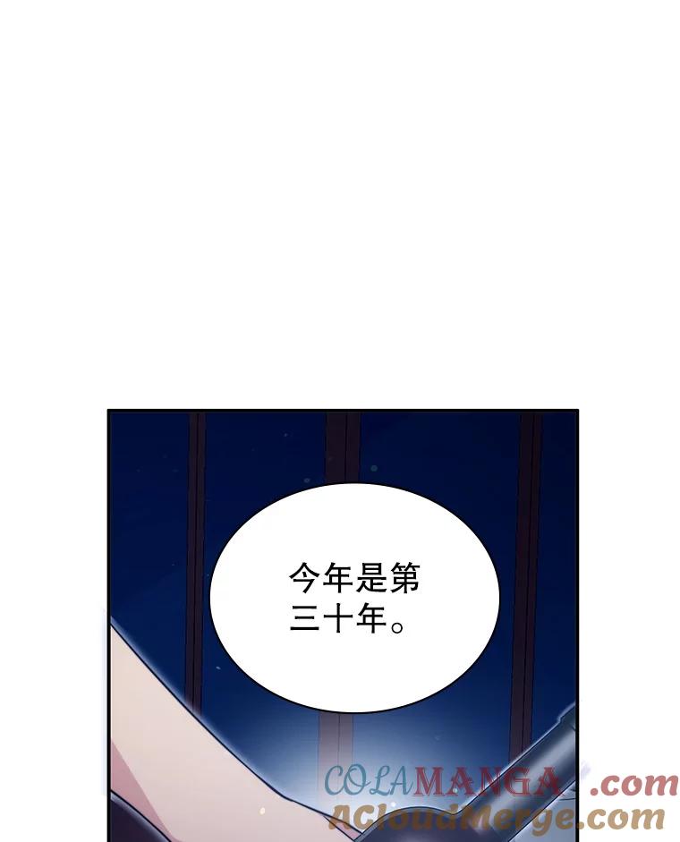 《游戏奇缘》13.危机到来 第129页