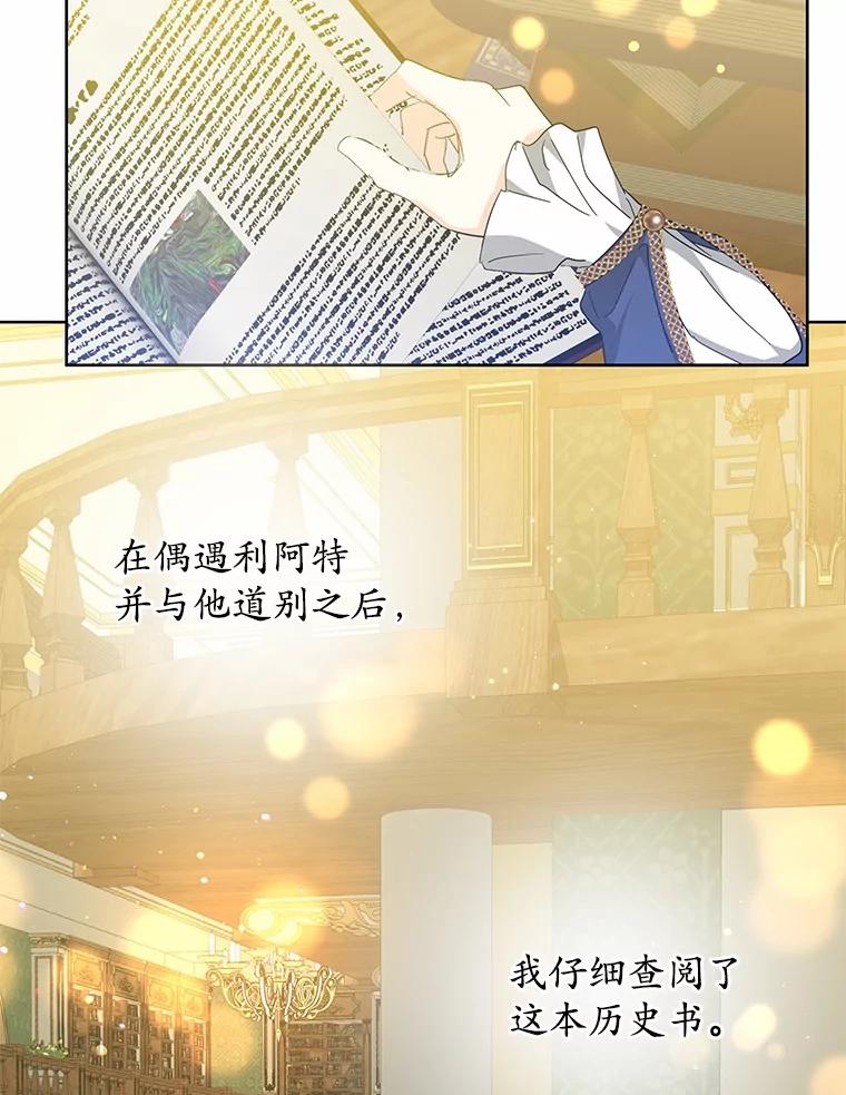 《我从没抛弃过陛下》13.失落情绪 第47页