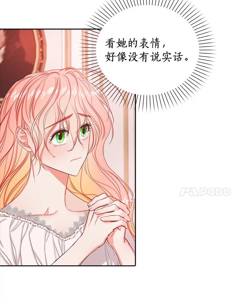 《吃干抹净还想跑？》13.见教皇 第50页