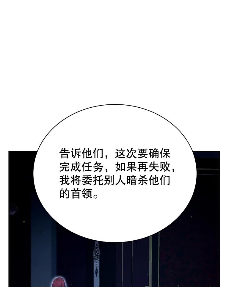 《游戏奇缘》13.危机到来 第152页