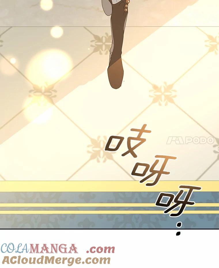 《我从没抛弃过陛下》13.失落情绪 第101页