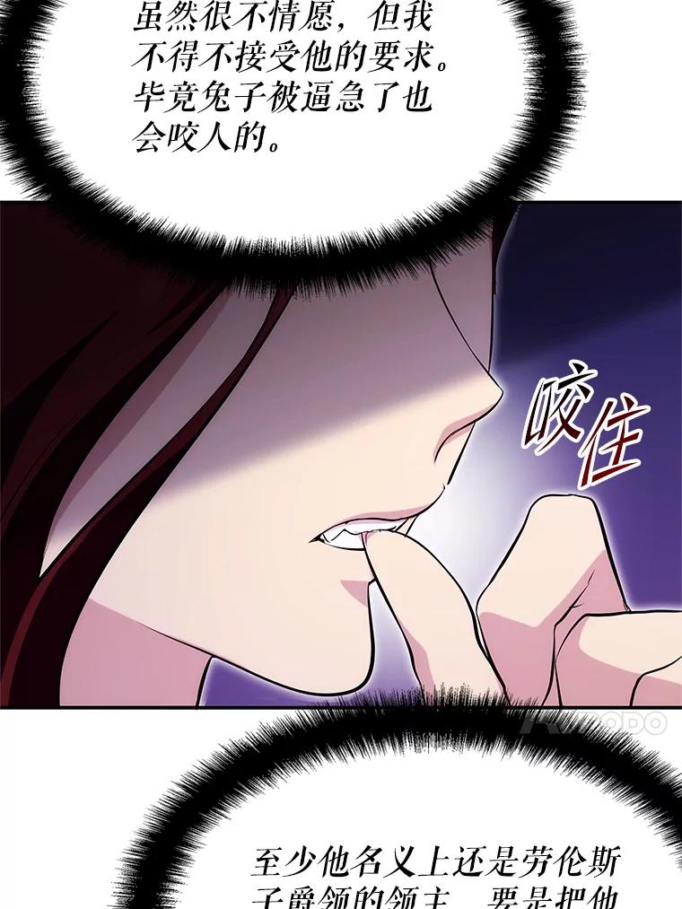 《游戏奇缘》13.危机到来 第110页