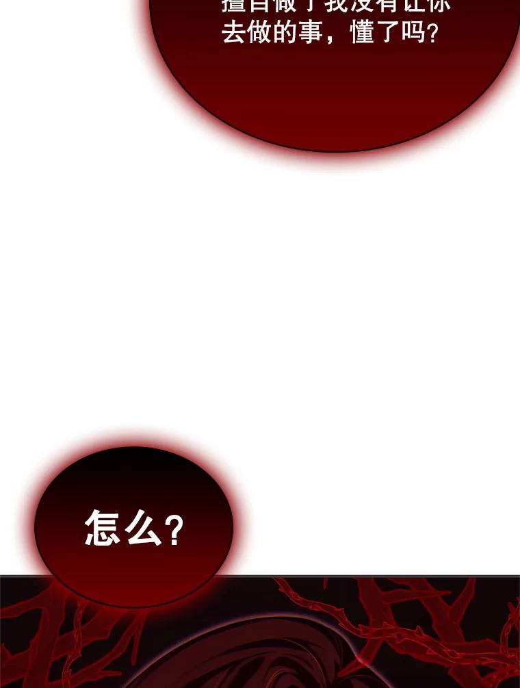 《游戏奇缘》13.危机到来 第147页