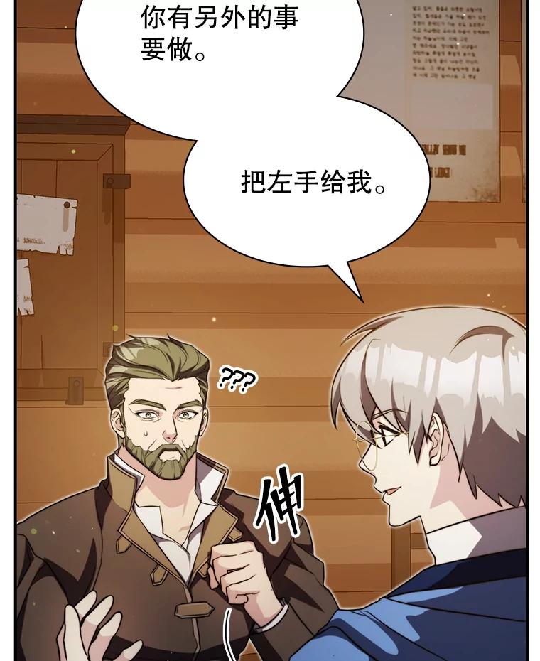 《游戏奇缘》13.危机到来 第63页