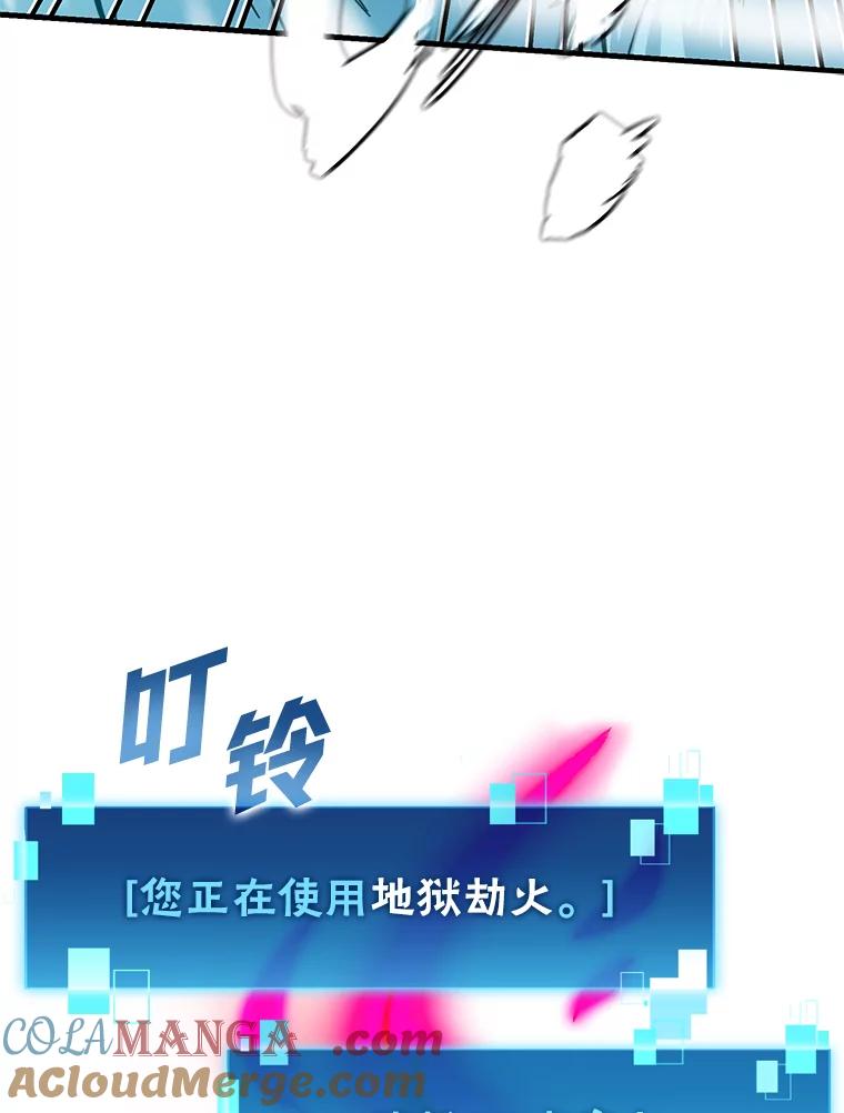 《勇士非也，魔王是也》13.权能在手虐雪人 第5页