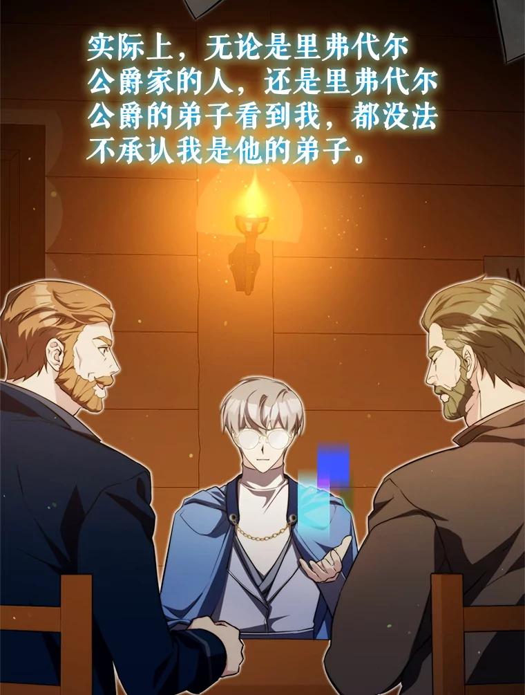 《游戏奇缘》13.危机到来 第55页