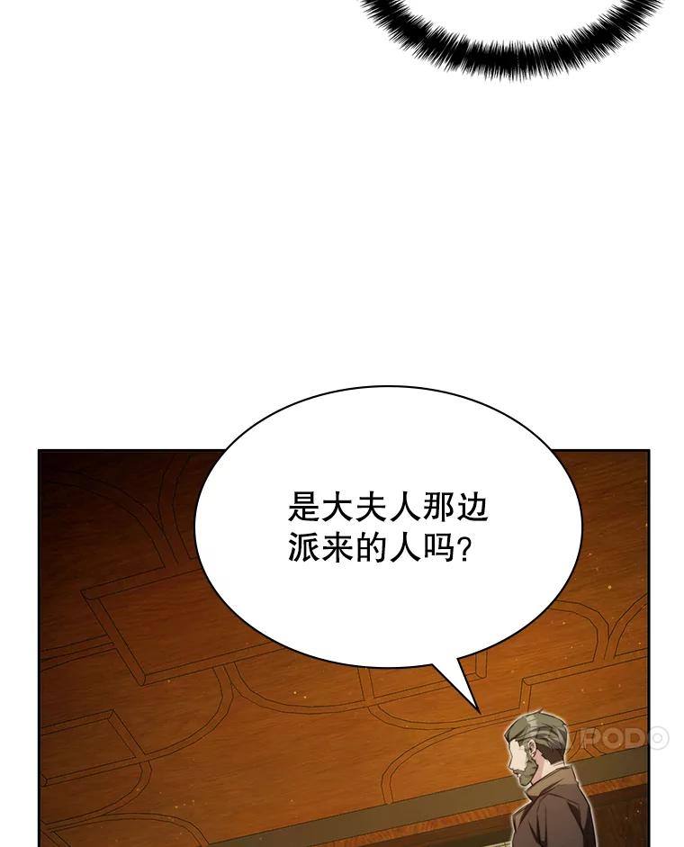《游戏奇缘》13.危机到来 第7页