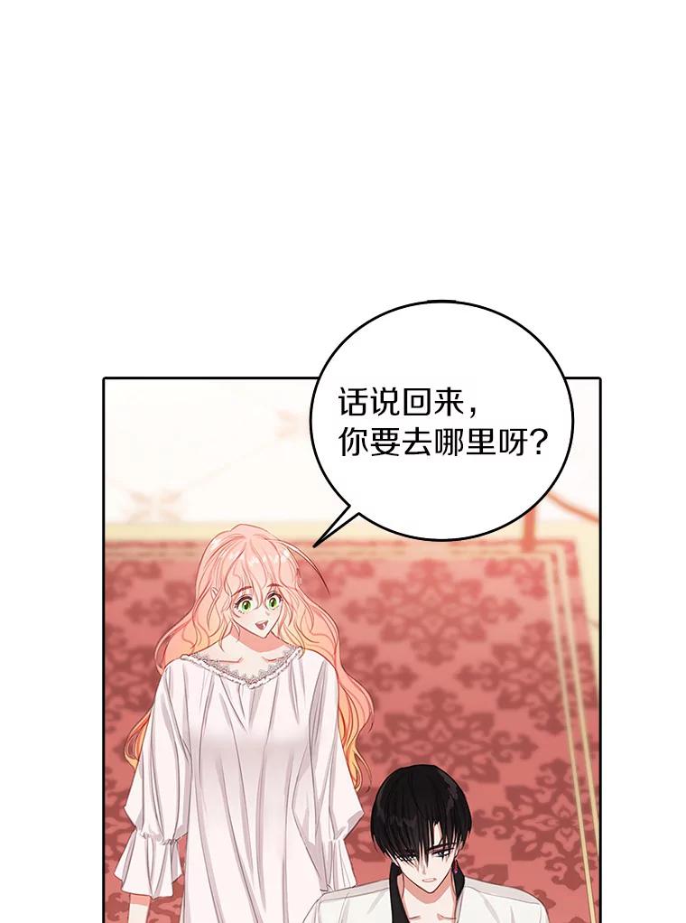 《吃干抹净还想跑？》13.见教皇 第36页