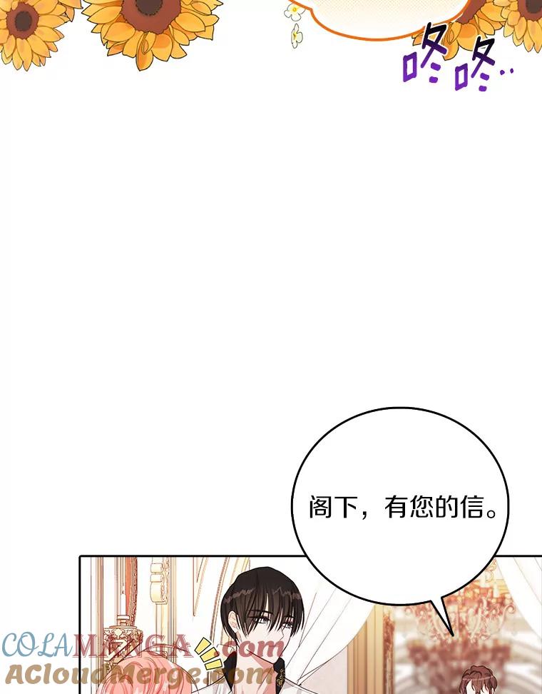 《吃干抹净还想跑？》13.见教皇 第16页