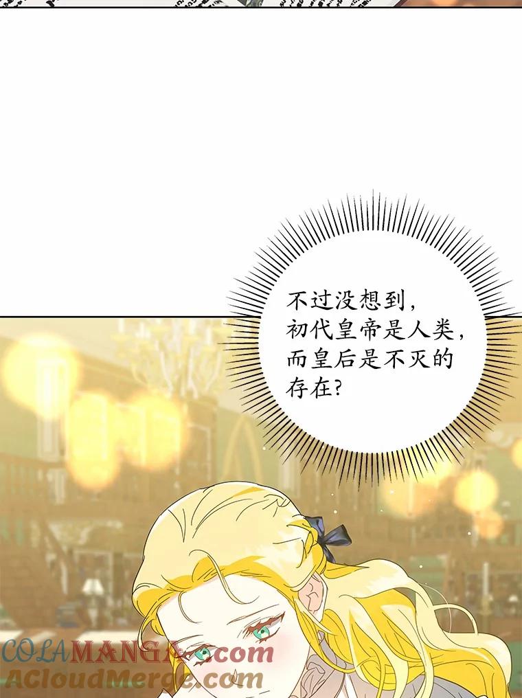 《我从没抛弃过陛下》13.失落情绪 第57页