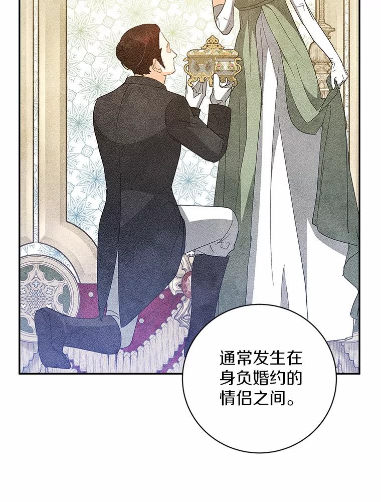 《我从没抛弃过陛下》13.失落情绪 第92页