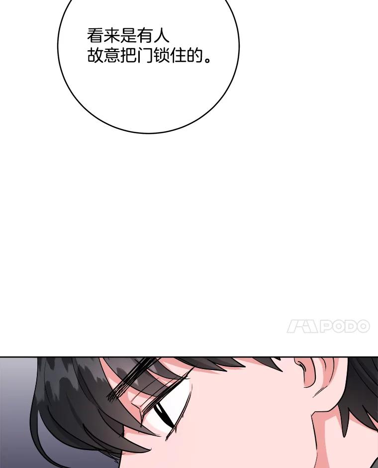 《怕冷的北部大公》13.无可救药的颜控 第35页