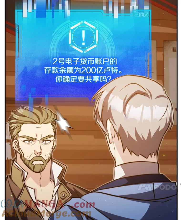 《游戏奇缘》13.危机到来 第69页