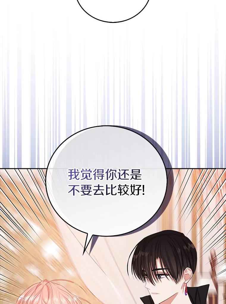《吃干抹净还想跑？》13.见教皇 第39页