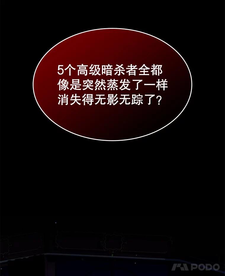 《游戏奇缘》13.危机到来 第94页