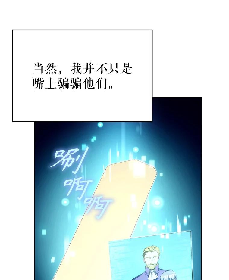 《游戏奇缘》13.危机到来 第50页